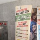 울산방탈출카페이스케이프탑 | 창원 상남동 방탈출 카페 '이스케이프탑' 아이와 첫도전 ! 초등학생 체험 후기(주차 꿀팁)