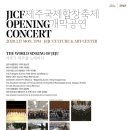 제주국제합창축제 이미지