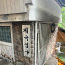 계곡산장 아래 이미지