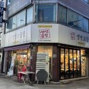 생연소곱창 이미지