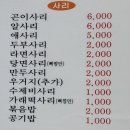소백인포 | 순천 조례동 맛집 [소백감자탕] 뼈찜도 맛난 집