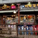 참거북&빈대떡쟁이