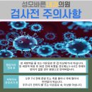 성모바른내과의원 이미지