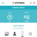 본프린팅