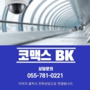 (주)지와이코맥스 | 응급 의료 강화: 부산 명은 병원에 새로운 너스콜 호출 시스템 설치