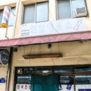 한일이용소 이미지