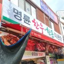 우리 한우 한돈 | 동래소고기 맛집 명륜 한우한돈 직판장 방문후기