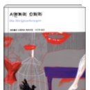 베르톨트 브레히트 연극 <억척어멈과 그 자식들> 이미지