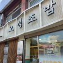 성포중학교 사거리(학교앞) | 광명사거리역 가성비 맛집, 오성초밥 솔직 후기