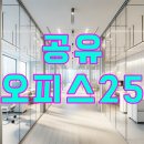 오피스25 - 정읍시 벚꽃로 85 | 오피스25