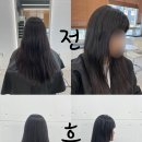 KPL 헤어 | 순천 신대지구 미용실 추천! KPL헤어에서 볼륨매직 받았어요!