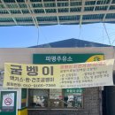 파평주유소 네이버블로그