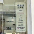 네일호 - 수영구 수영로 757 | 부산 수영 네일 민락역 네일호 이달의 아트