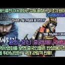 [중국반응]미국언론,“한산 용의출현 이 영화는 정말 놀랍다!”“한국역사영화를 보면 중국인들은 반성해야 한다!” 이미지