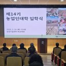 충주시농업기술센터 | 충주시 농업인대학 친환경농업학과 입학하여 유기농 기능사 도전