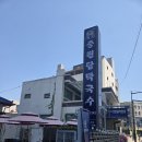 원조중원탑막국수(충북도청점) | 청주 문화동 원조중원탑막국수 충북도청점 수육&amp;막국수 내돈내산 후기