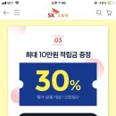 에스케이스토아ARS_문화비 | SK스토아 전사프로모션 돌체구스토 증정 & 30%적립이벤트 !