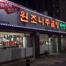 하얀집나주곰탕 이미지