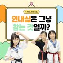 국가대표 스페셜태권도장 이미지