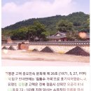 김명관 고택 이미지