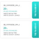 [퓨리나 <b>펫</b><b>케어</b><b>몰</b>] 퓨리나 온라인<b>몰</b> 할인쿠폰 이용 꿀팁!