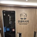 기인마사지