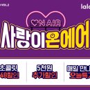 에어세일주