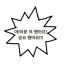 서울갈매기 - 성북구 | 서울갈매기