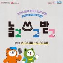 강원자동차부분정비업소 | 2026 혜택받GO 강원여행 신청 후기 | 강원도 여행지원금 4주 뒤 진행상황