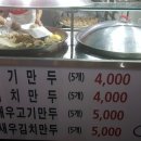 파리바케트( 수원대 ) 이미지