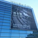 H.D.CUSTOM(현대기공소) | [13번째미술여행] 대구미술관 후기(1)-소장품, 최우람 전