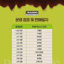 (주)이마트 왕십리점 이미지