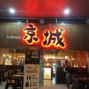 경성떡볶이 이미지