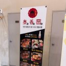 기업도시로 | 원주 기업도시 훠궈 무한리필｜태향원 기업도시직영점 훠궈 내돈내산 후기