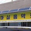 율곡1리 경로당 이미지