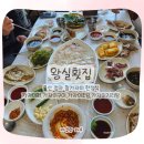 왕실횟집 | [울산 정자 맛집] 왕실호가 직접 잡은 참가자미회! 왕실횟집 | 화려함보다 맛으로 승부