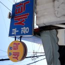 부광세탁소 티스토리