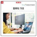 컴퓨터기초A 이미지