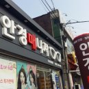 안경매니져나운점 이미지