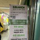샐위치 이미지