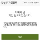 두레축산 - 고양시 덕양구 | 임산부 친환경 농산물 꾸러미 지원 당첨 후기 /대상자 선정 : 후기