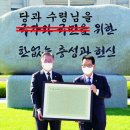 국정원, 박지원 수사 의뢰…“신영복 글씨체 원훈석 직권남용” 이미지