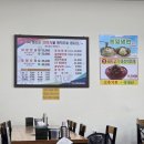 신가네 양푼이동태찌개 이미지