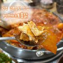 어쩌다토종닭 | 광주 닭볶음탕 맛집 묵은지가 킥 쌍촌동 어쩌다토종닭 내돈내산 후기