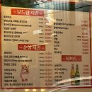 [시흥] 다양한 안주가 있는 보드람치킨 장곡점 내돈내산 솔직후기