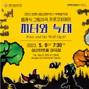 어린이 그림자극 피터와 늑대 이미지