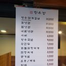 청수갈비