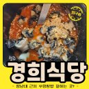 경희네쌈밥 | 청주 문의 경희식당 우렁쌈밥정식 내돈내산 후기(+주차, 메뉴판)