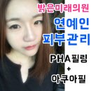 밝은미래의원 이미지