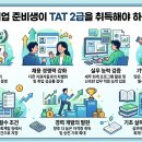 최영암세무회계사무소 | TAT 2급 세무 취업 준비생들이 먼저 따는 현실 이유